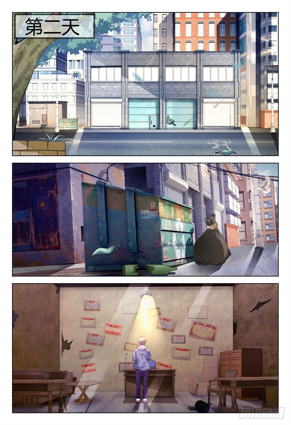 《这届妖怪不太行》002下 坦白从宽，速来上班 第14页