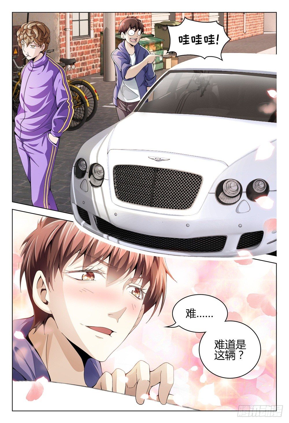 《这届妖怪不太行》003下 神秘部门看的可不是表象 第6页