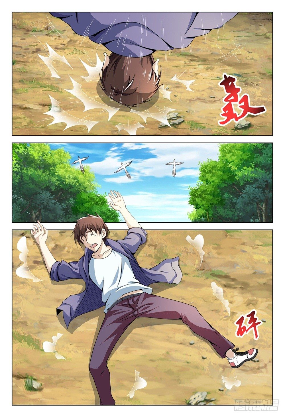 《这届妖怪不太行》003下 神秘部门看的可不是表象 第15页