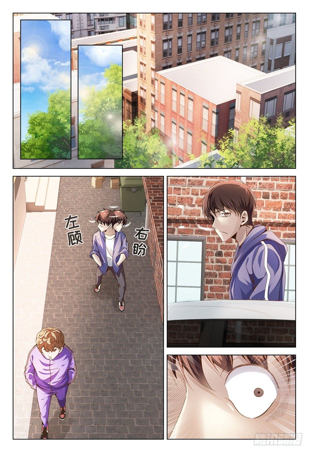《这届妖怪不太行》003下 神秘部门看的可不是表象 第5页