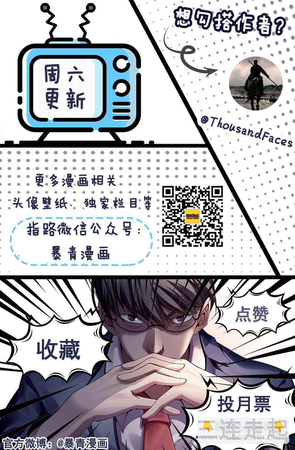 《这届妖怪不太行》007 上课是失眠的特效药 第17页