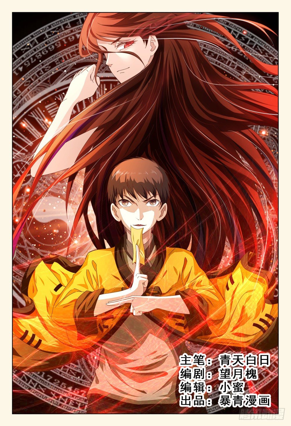 《这届妖怪不太行》008 坑爹队友都去原地爆炸吧！ 第1页