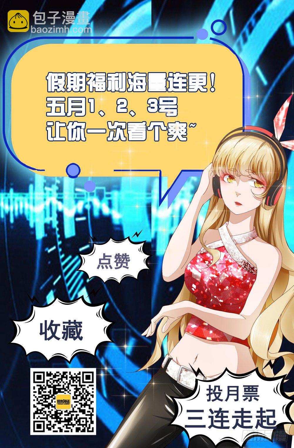《这届妖怪不太行》012 近猪者吃，近橘者肥 第17页