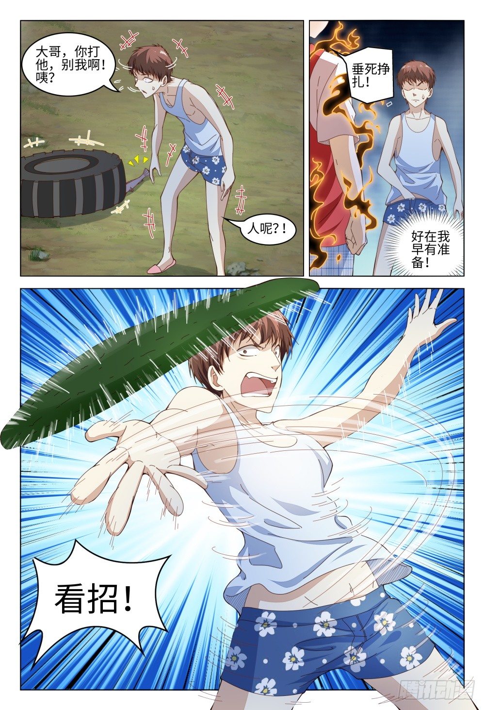 《这届妖怪不太行》010 猫，毕竟是猫啊 第12页