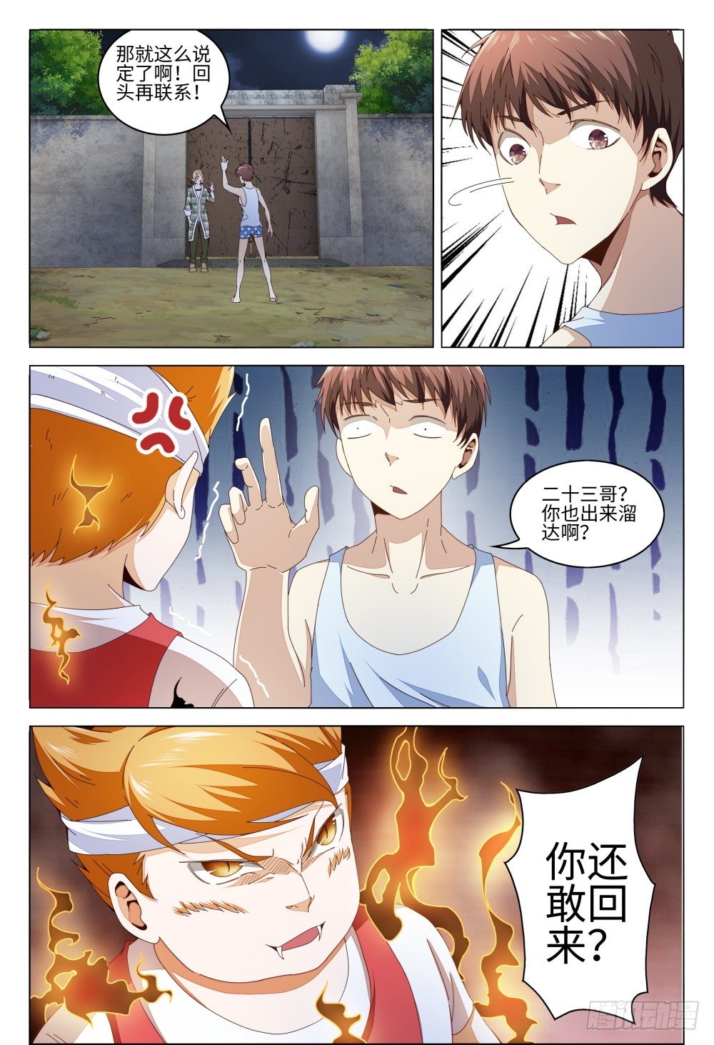 《这届妖怪不太行》010 猫，毕竟是猫啊 第8页