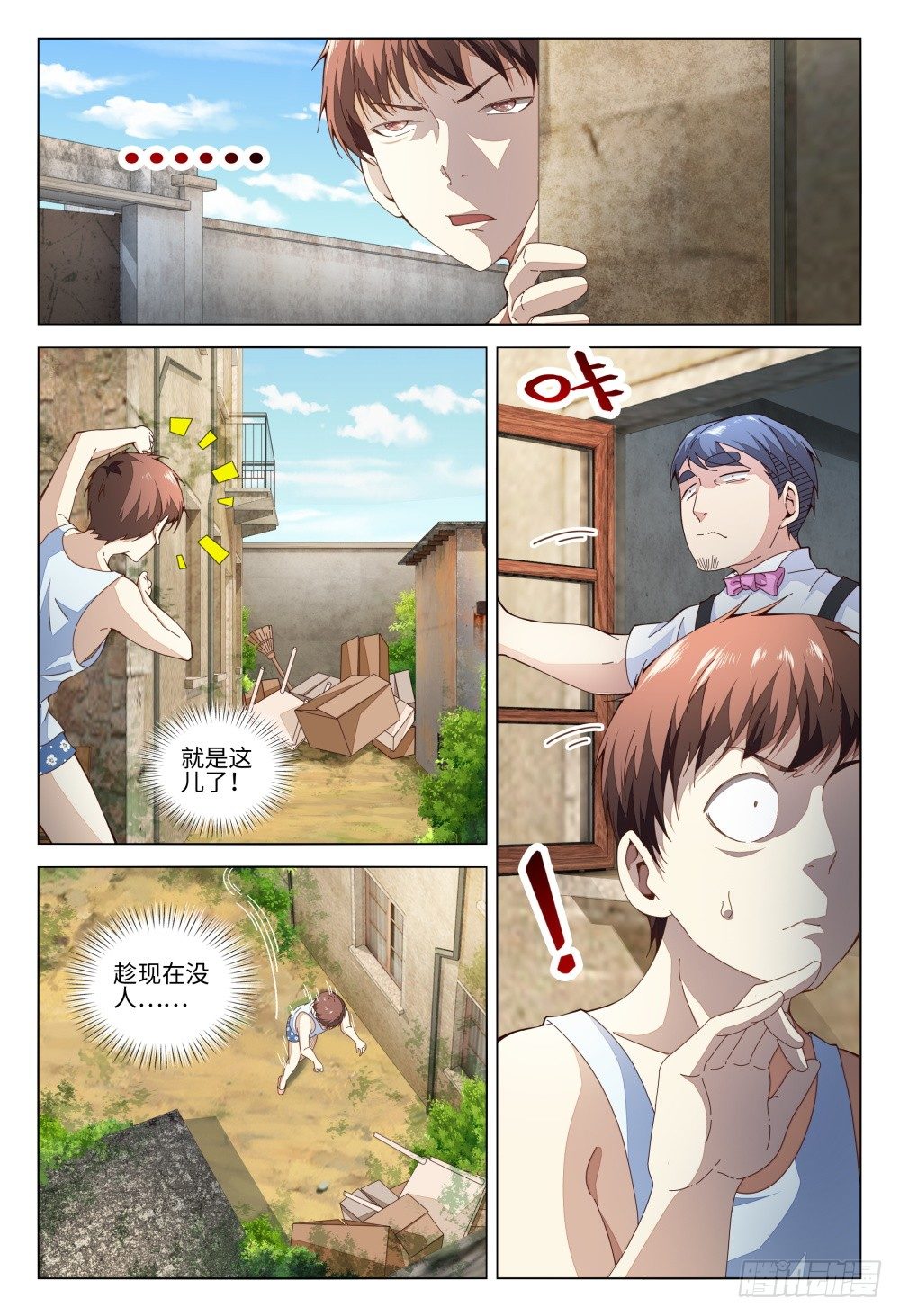 《这届妖怪不太行》008 坑爹队友都去原地爆炸吧！ 第6页