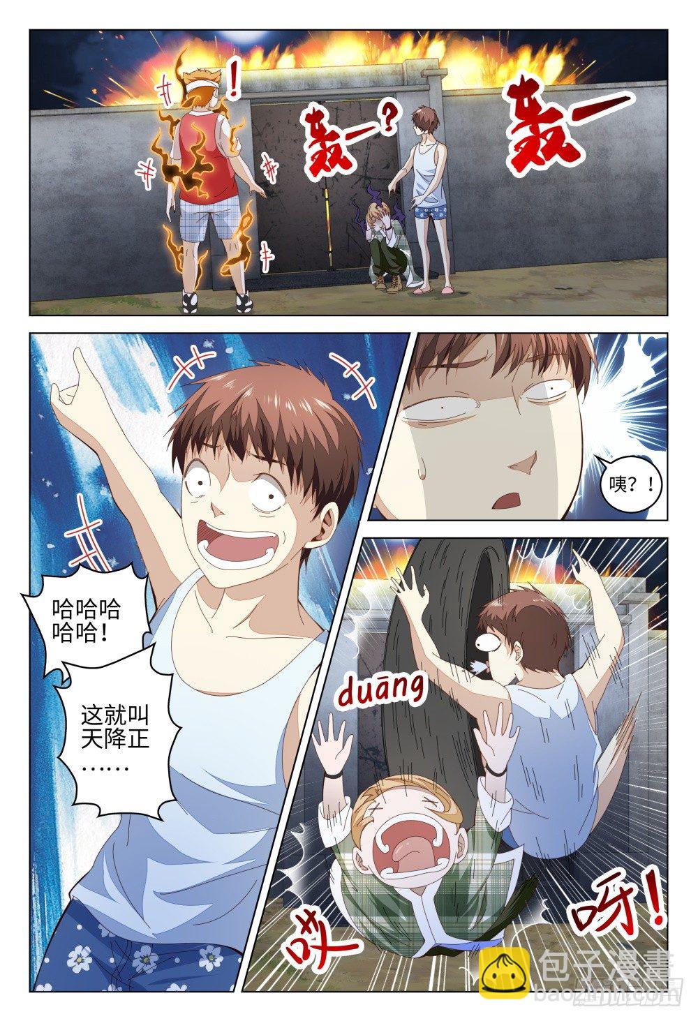 《这届妖怪不太行》010 猫，毕竟是猫啊 第11页