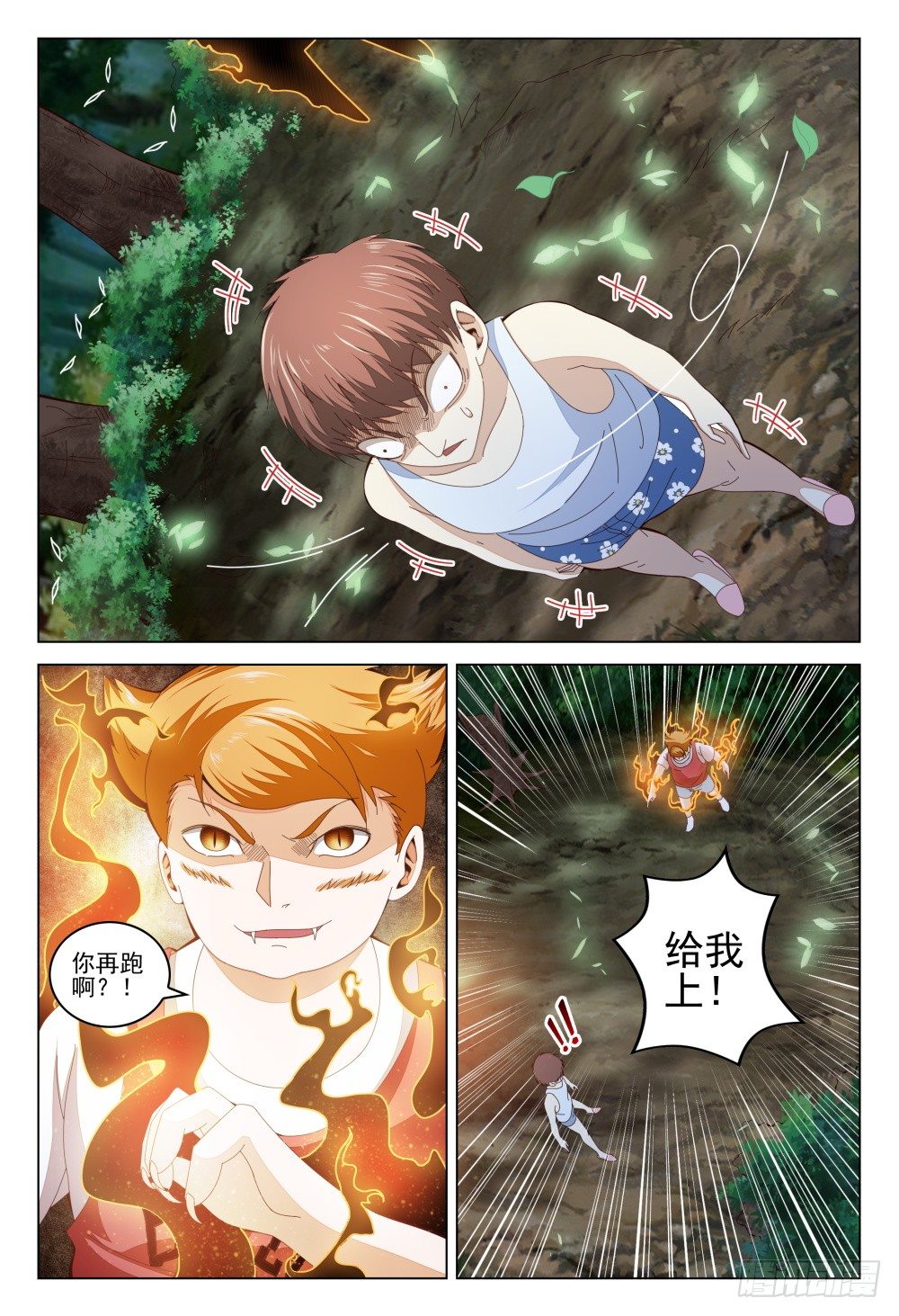 《这届妖怪不太行》010 猫，毕竟是猫啊 第15页