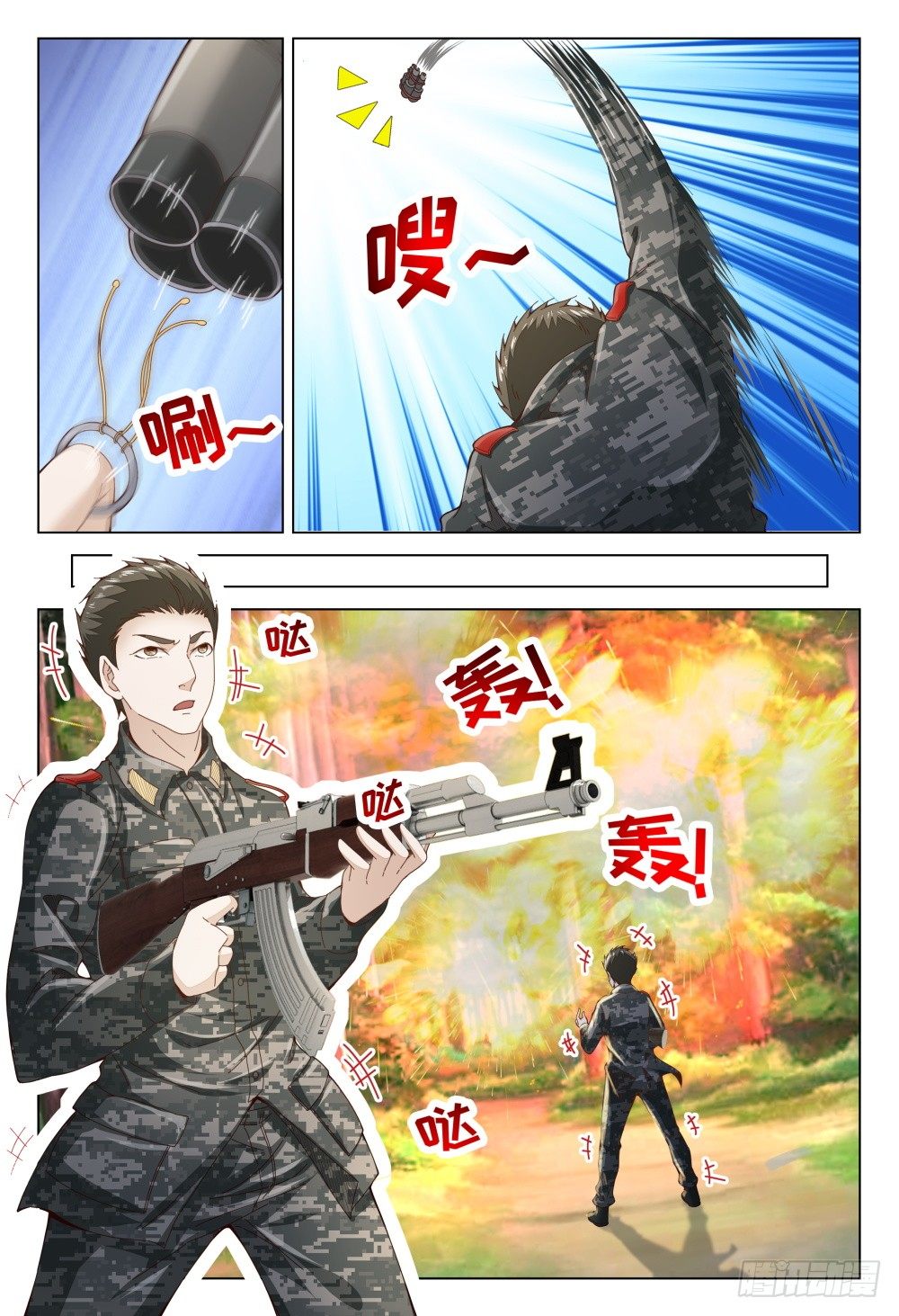 《这届妖怪不太行》015 火力不足啊！ 第10页