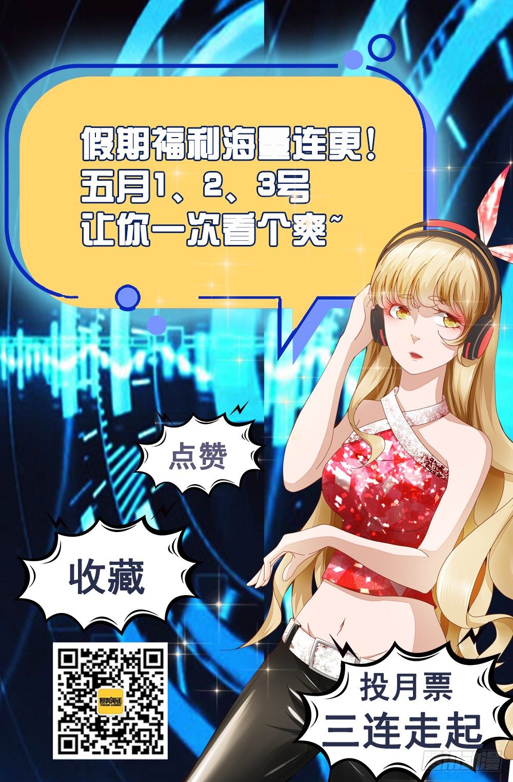 《这届妖怪不太行》013 人情最贵 第18页