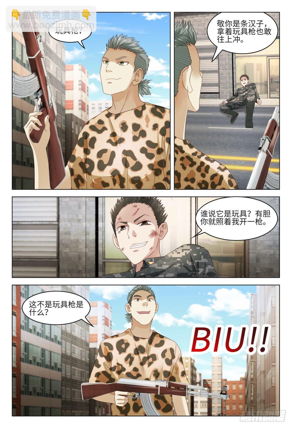 《这届妖怪不太行》019 是时候展示真正的技术了 第15页