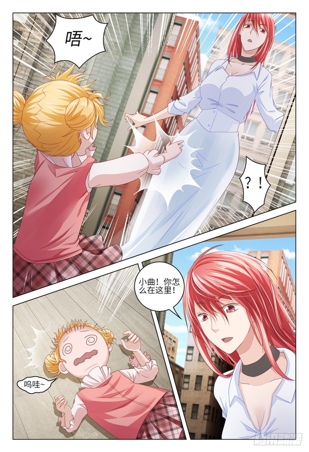 《这届妖怪不太行》019 是时候展示真正的技术了 第6页