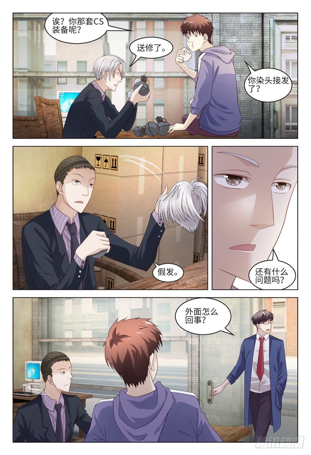 《这届妖怪不太行》020 打赢有奖的话当然要上 第13页