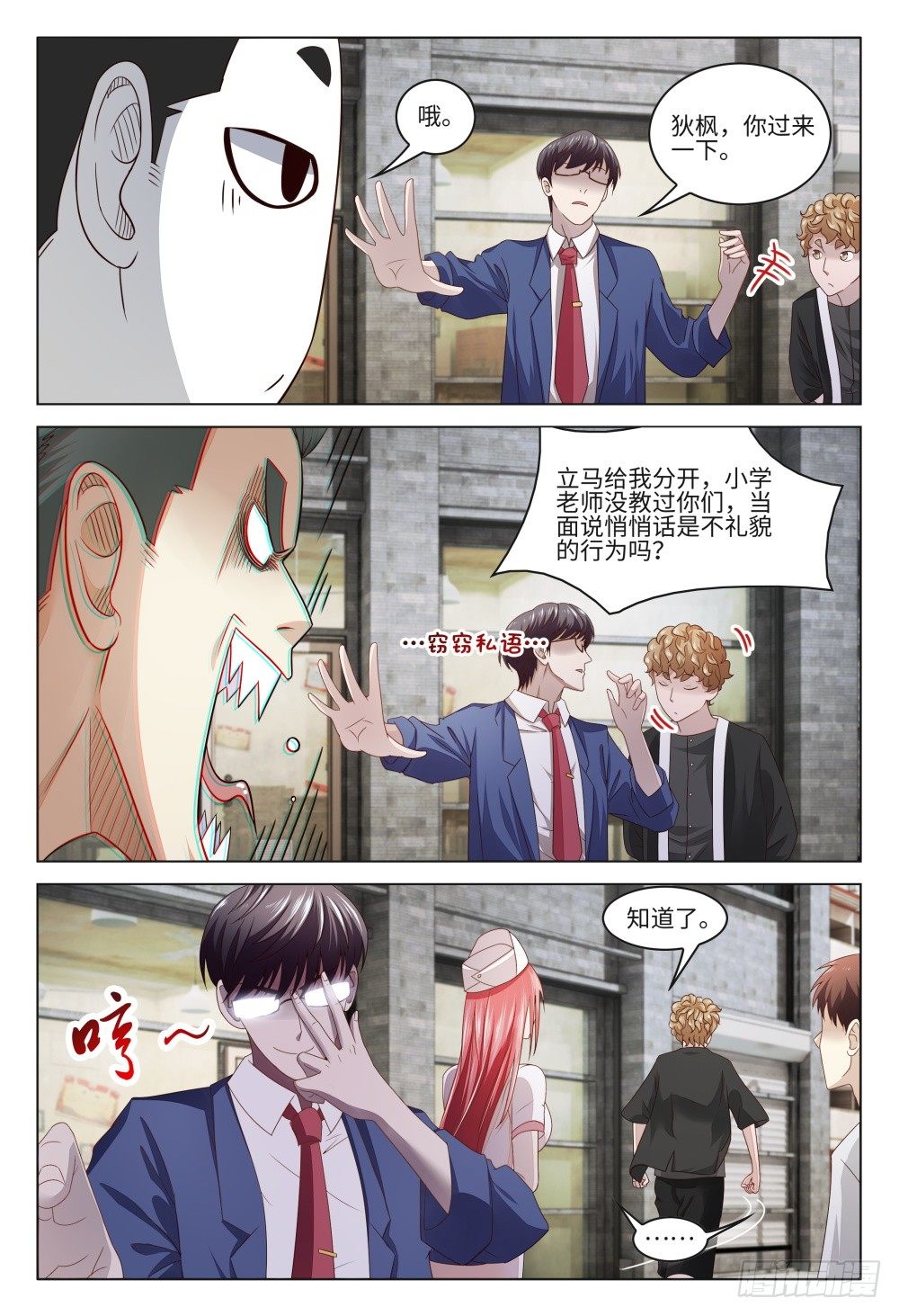 《这届妖怪不太行》020 打赢有奖的话当然要上 第6页