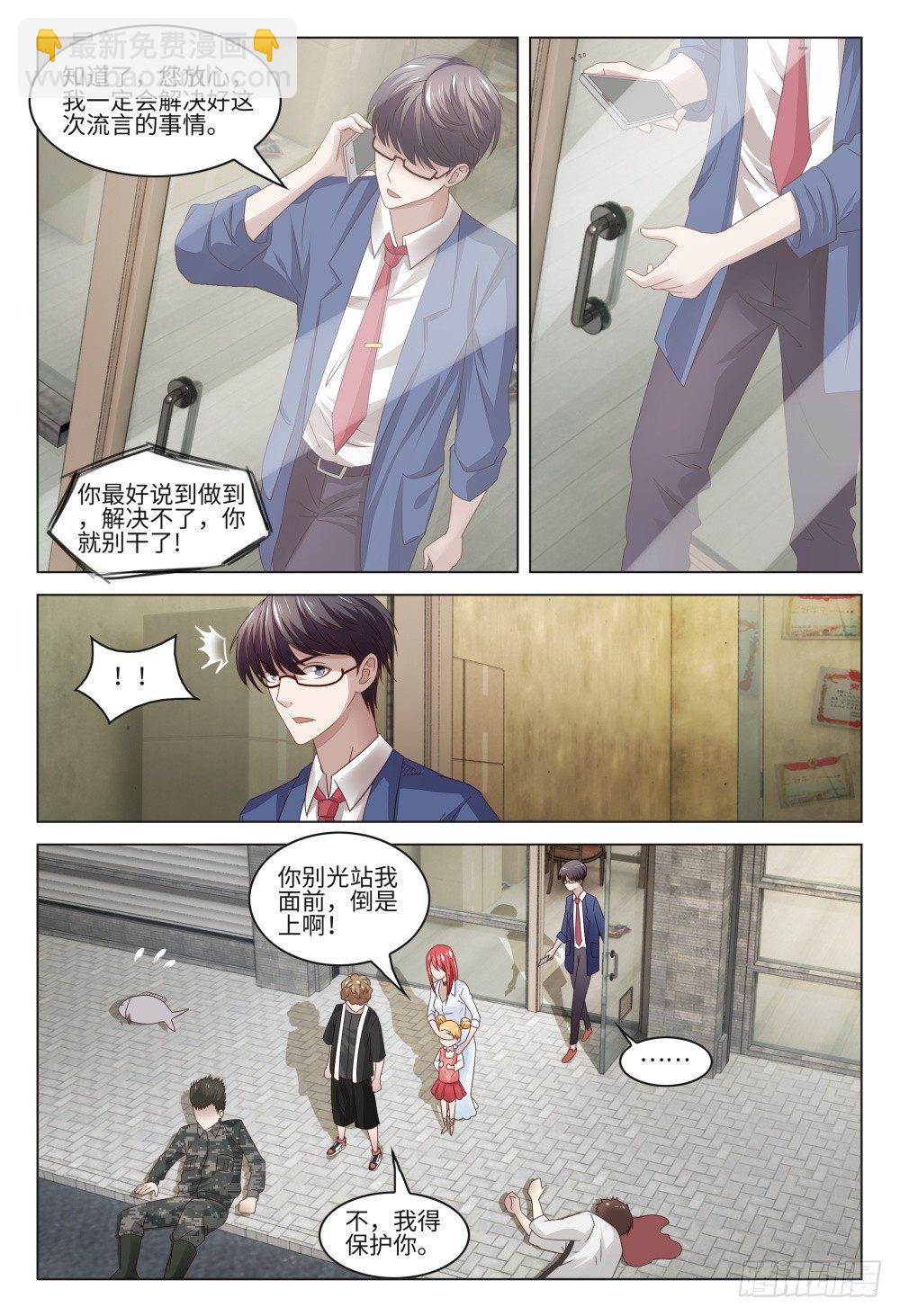 《这届妖怪不太行》019 是时候展示真正的技术了 第14页