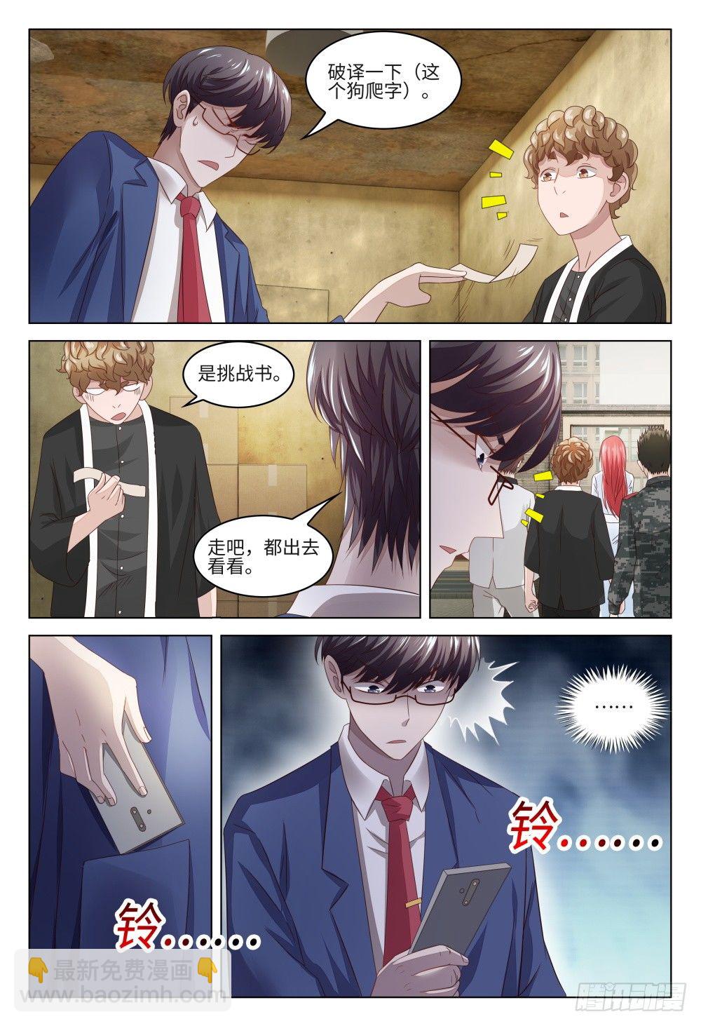《这届妖怪不太行》019 是时候展示真正的技术了 第9页