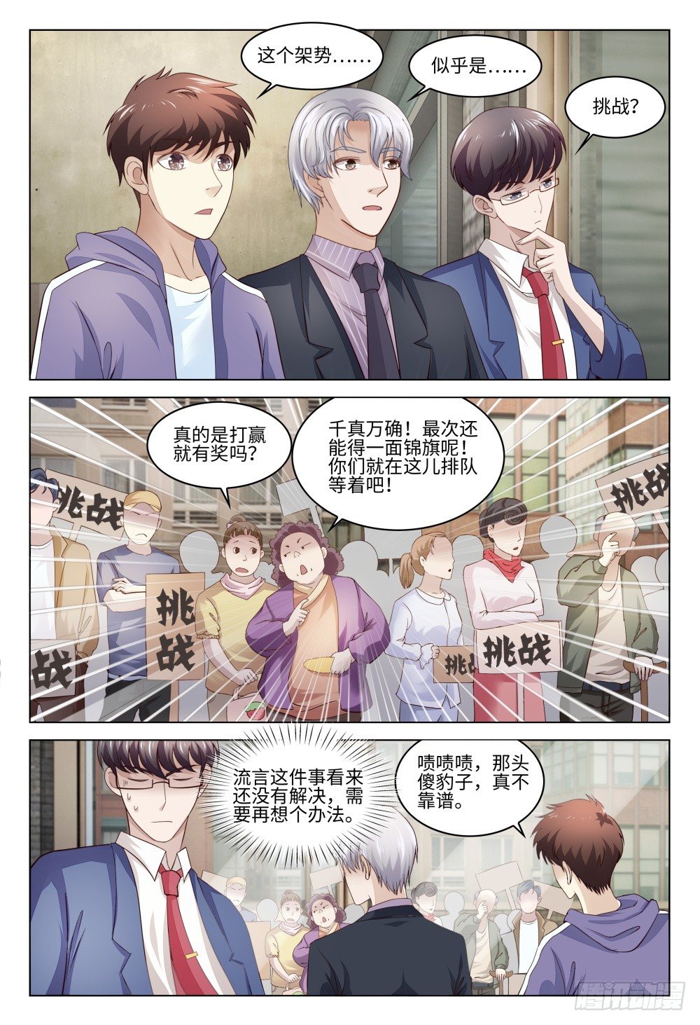 《这届妖怪不太行》020 打赢有奖的话当然要上 第14页