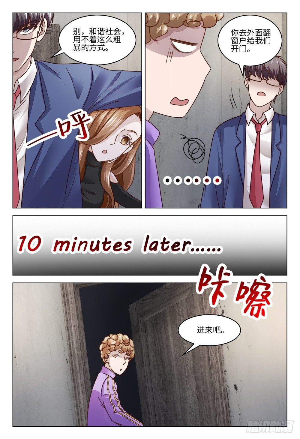 《这届妖怪不太行》023 扒衣服也不一定是不良嗜好 第12页