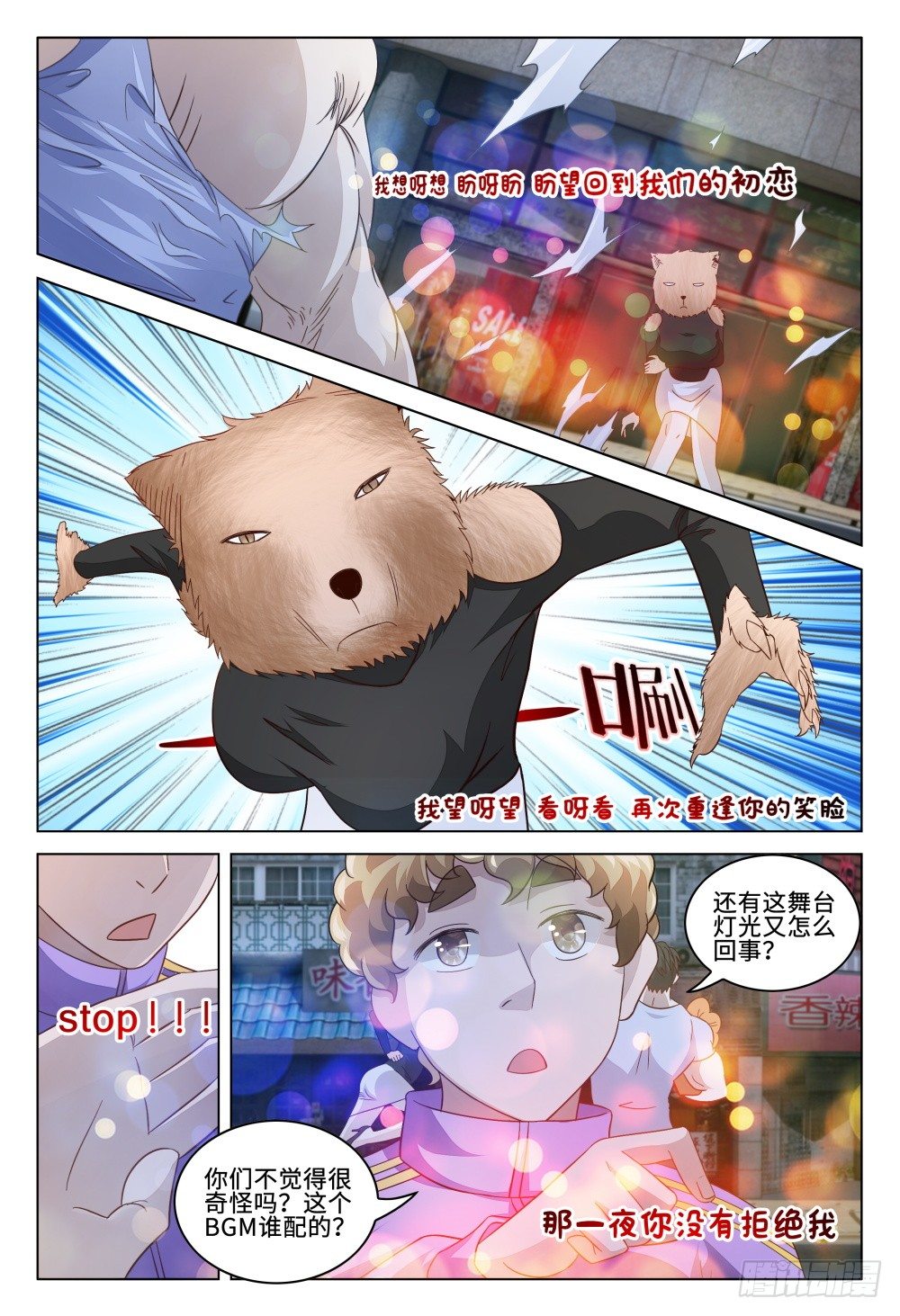 《这届妖怪不太行》022 都是坑货，谁与争锋 第5页
