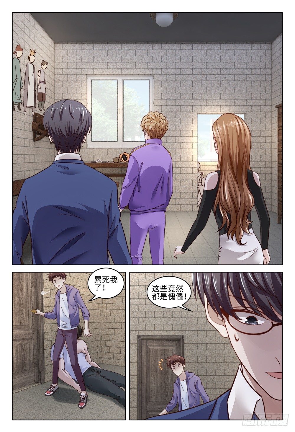 《这届妖怪不太行》023 扒衣服也不一定是不良嗜好 第13页