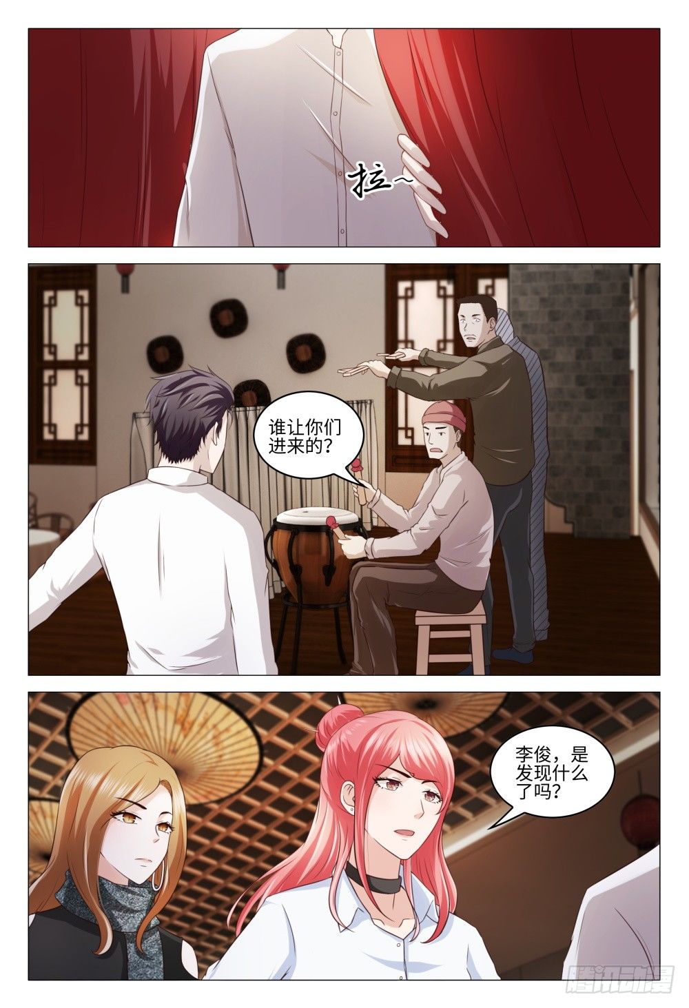 《这届妖怪不太行》027 初恋总是最难忘 第10页