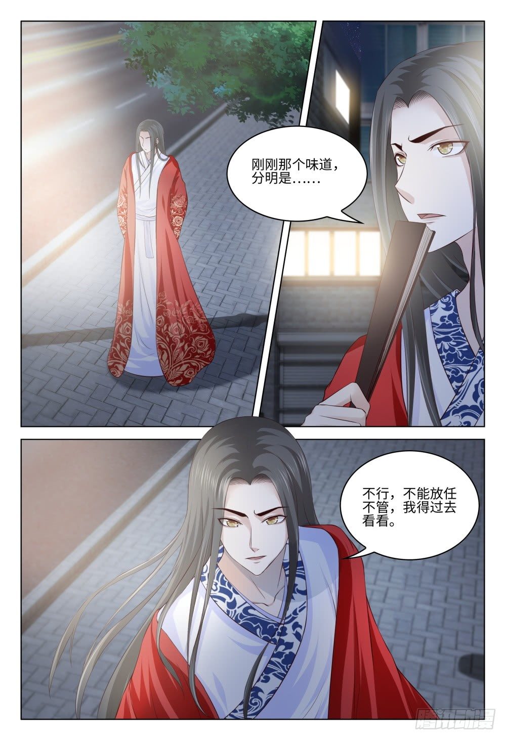 《这届妖怪不太行》034 解铃还须系铃人 第7页