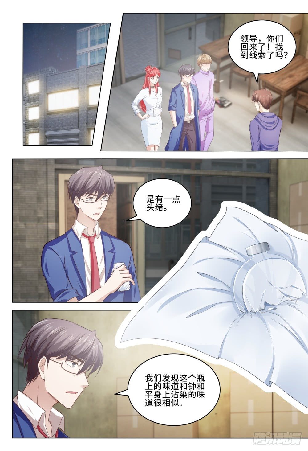 《这届妖怪不太行》035 人生如戏 第12页