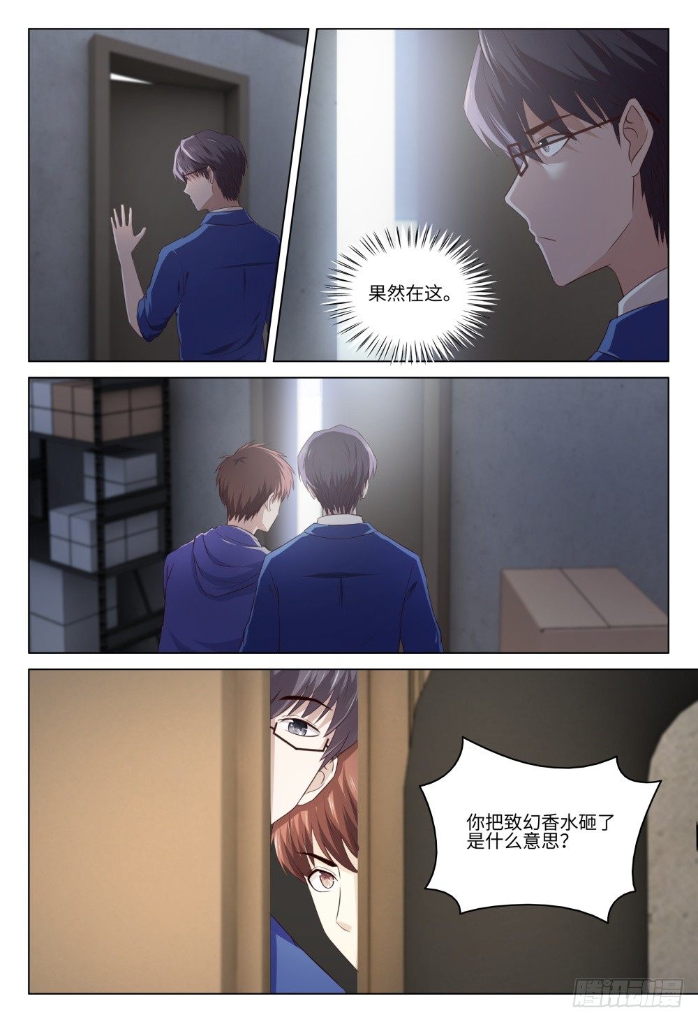 《这届妖怪不太行》036 君子爱财取之有道 第14页