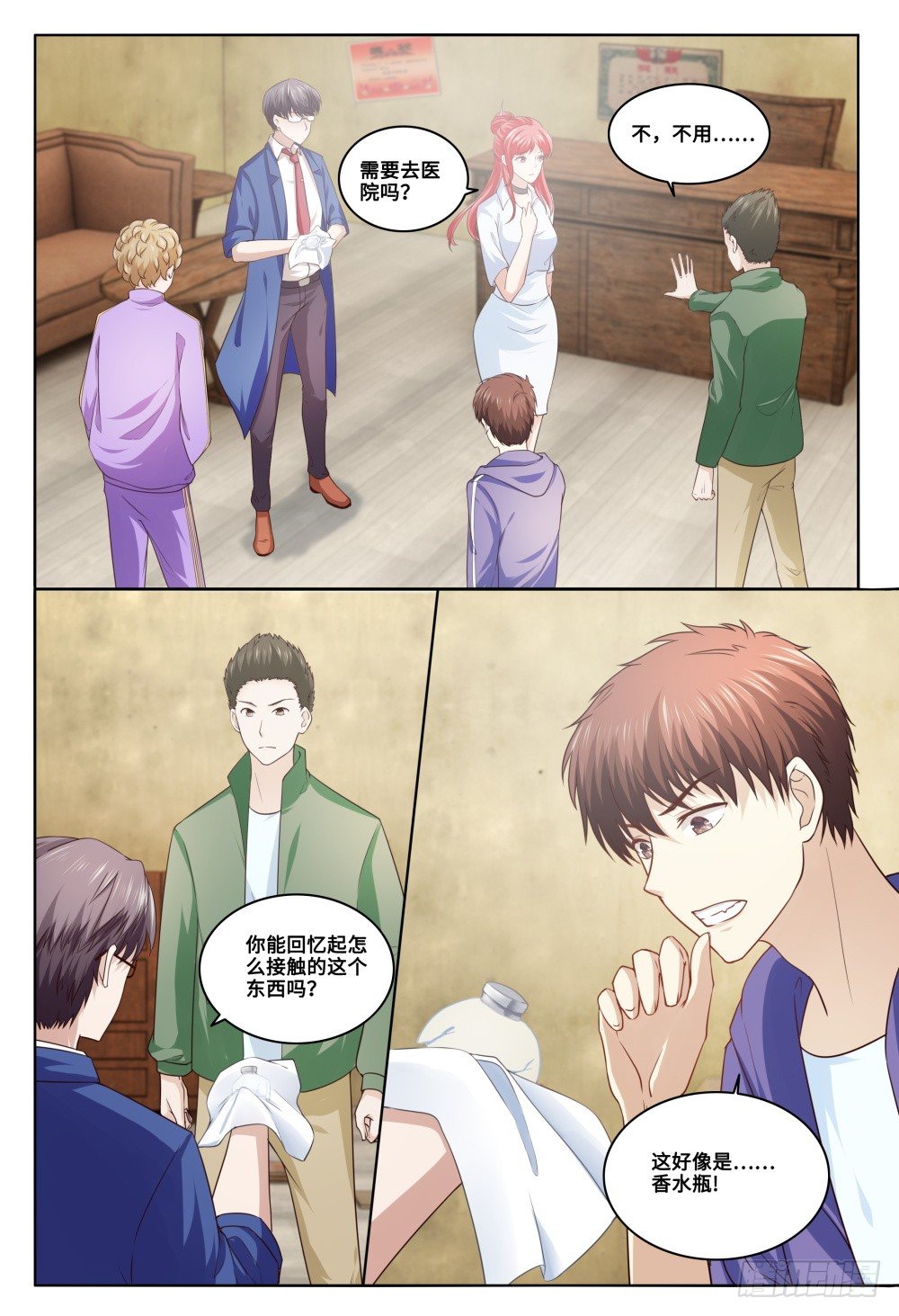 《这届妖怪不太行》036 君子爱财取之有道 第2页