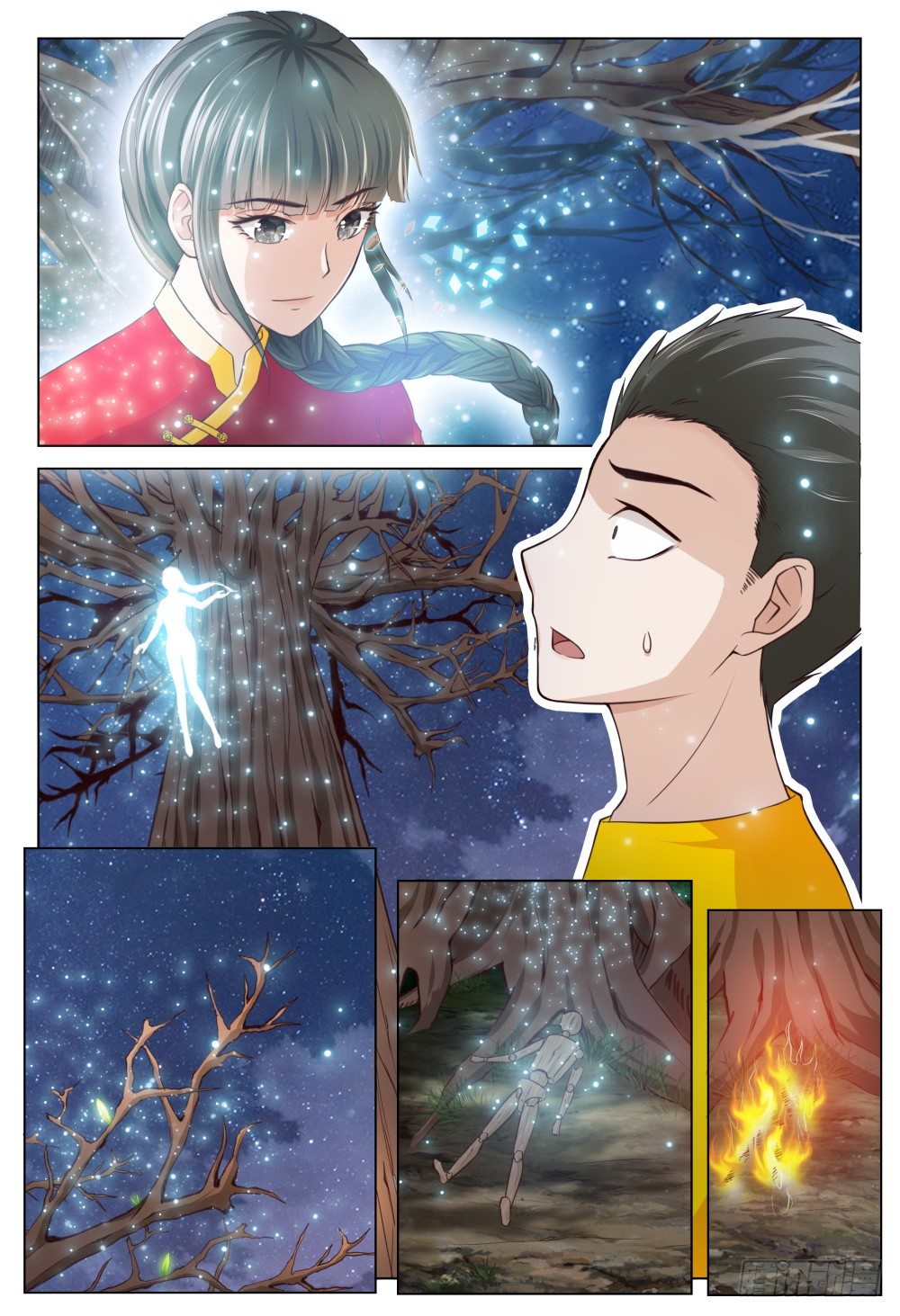 《这届妖怪不太行》032 我的人我来守护 第12页
