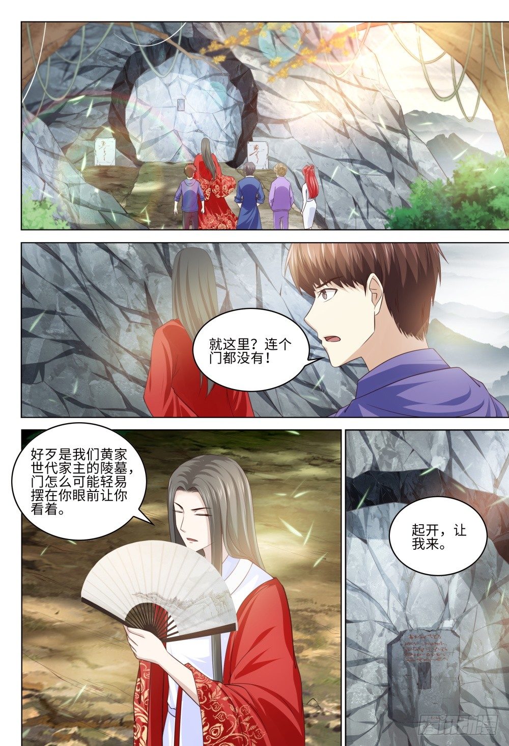 《这届妖怪不太行》037 有人打架不要随意围观 第14页