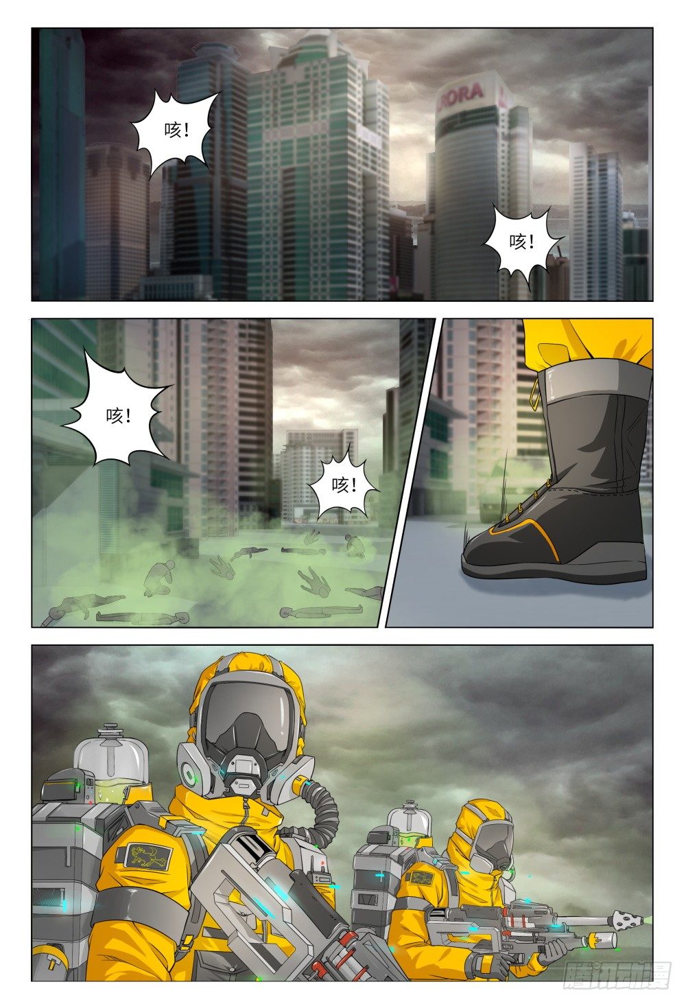 《这届妖怪不太行》038 蛇鼠一窝 第14页