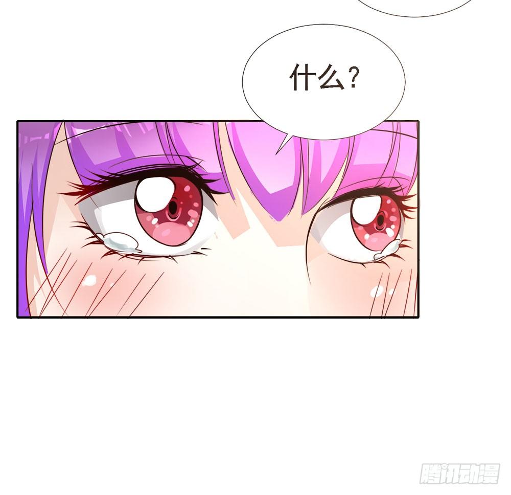 《续爱成瘾之真爱诅咒》第二话 你的梦想我来实现 第16页