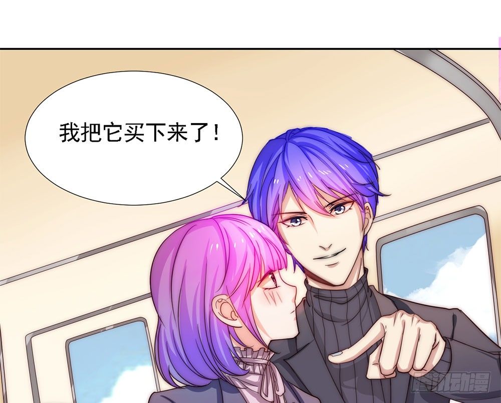 《续爱成瘾之真爱诅咒》第二话 你的梦想我来实现 第19页