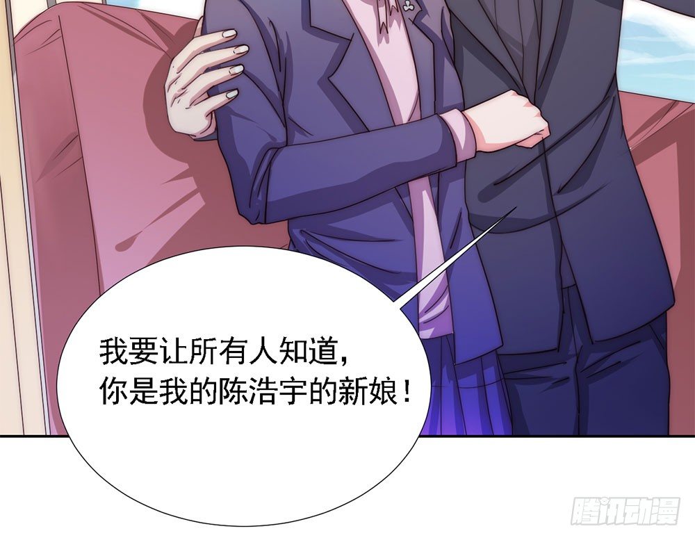 《续爱成瘾之真爱诅咒》第二话 你的梦想我来实现 第20页