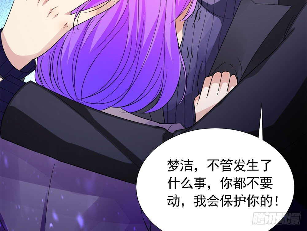 《续爱成瘾之真爱诅咒》第二话 你的梦想我来实现 第31页