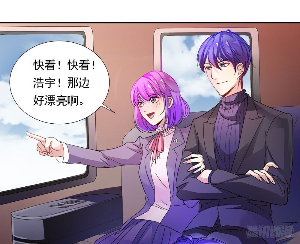 《续爱成瘾之真爱诅咒》第二话 你的梦想我来实现 第3页