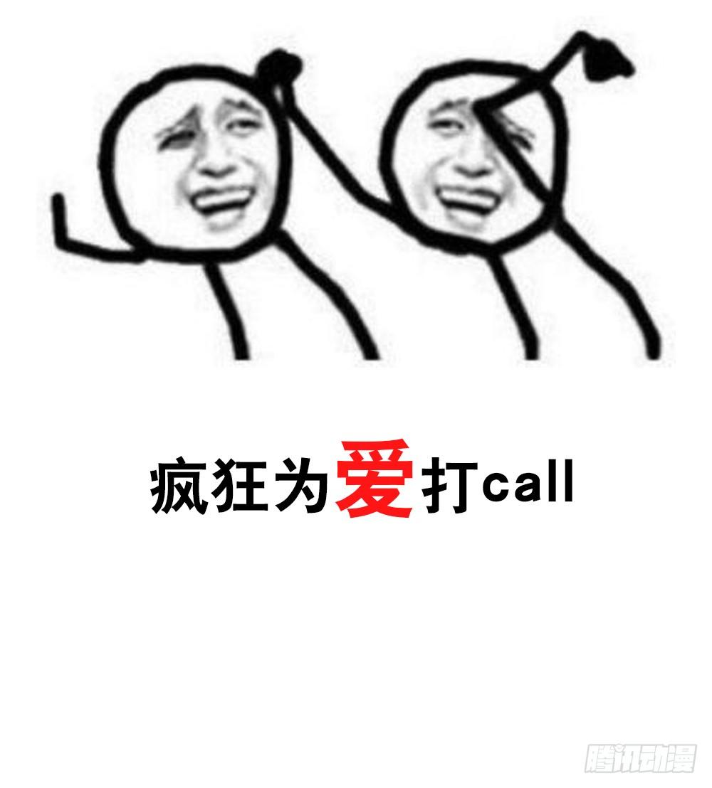 《续爱成瘾之真爱诅咒》第二话 你的梦想我来实现 第42页