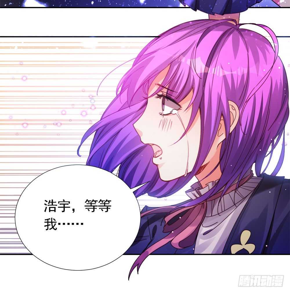 《续爱成瘾之真爱诅咒》第三话 相信我 第26页