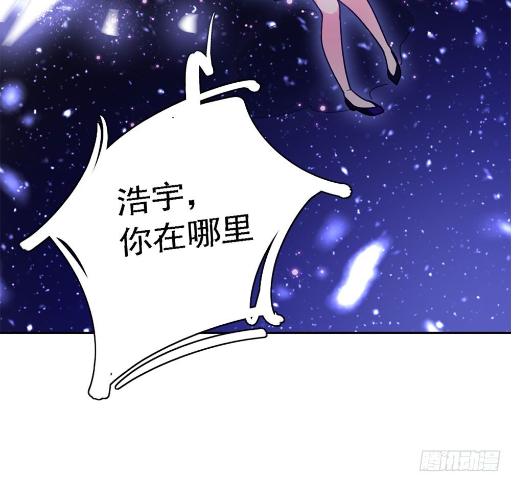《续爱成瘾之真爱诅咒》第三话 相信我 第31页