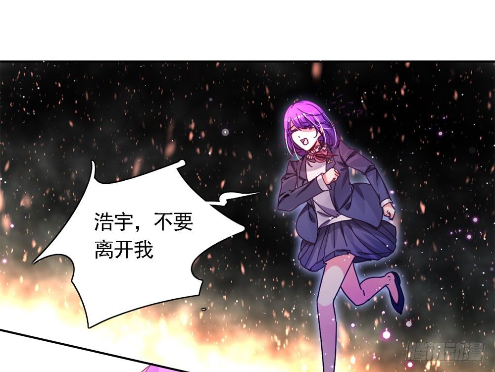 《续爱成瘾之真爱诅咒》第三话 相信我 第33页