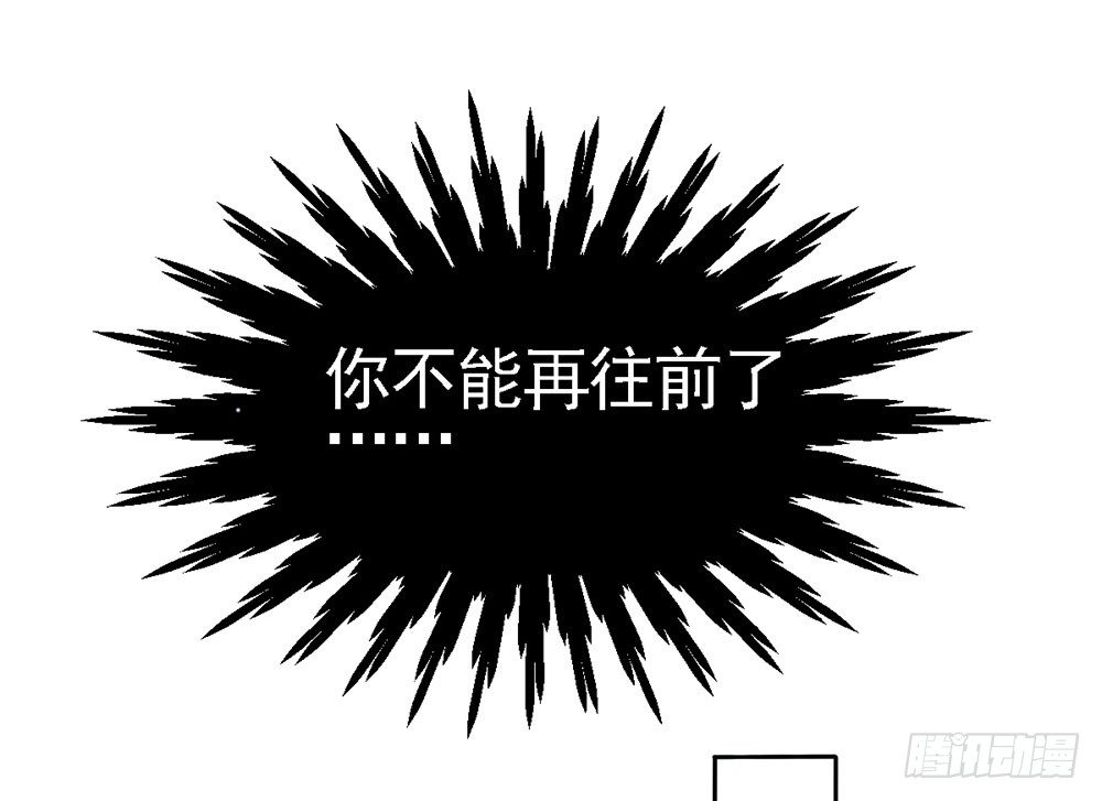 《续爱成瘾之真爱诅咒》第三话 相信我 第35页