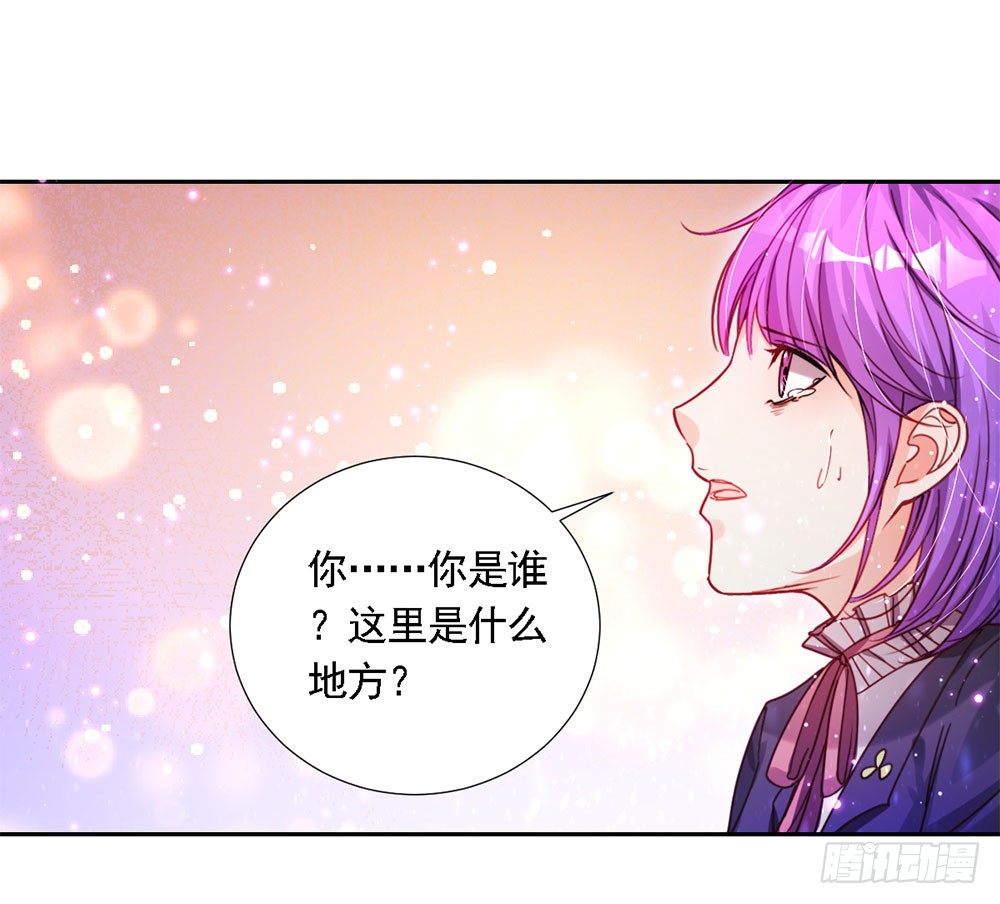《续爱成瘾之真爱诅咒》第三话 相信我 第38页