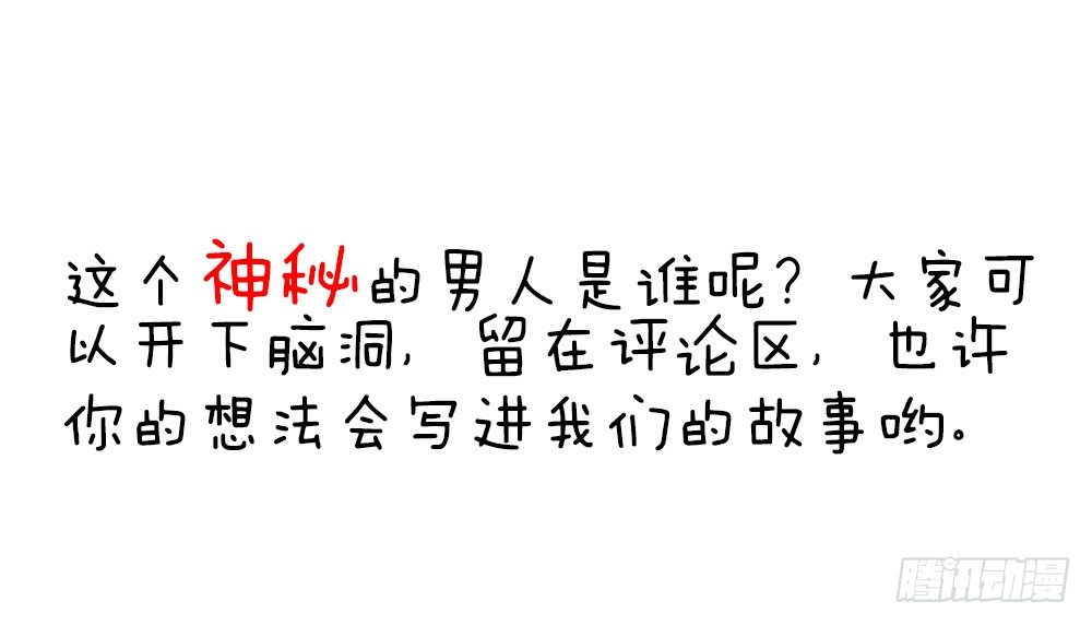 《续爱成瘾之真爱诅咒》第三话 相信我 第42页