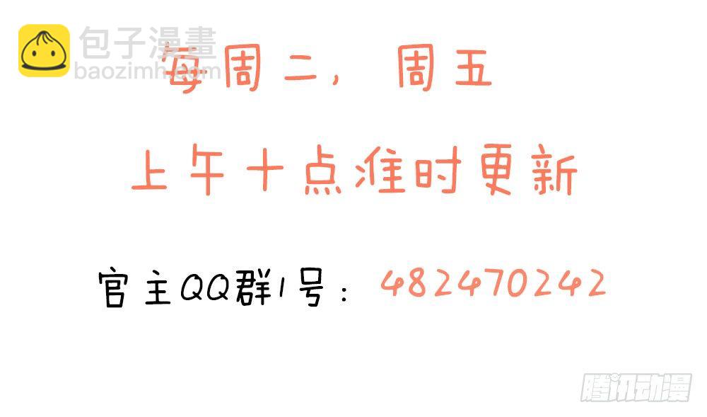 《续爱成瘾之真爱诅咒》第三话 相信我 第47页