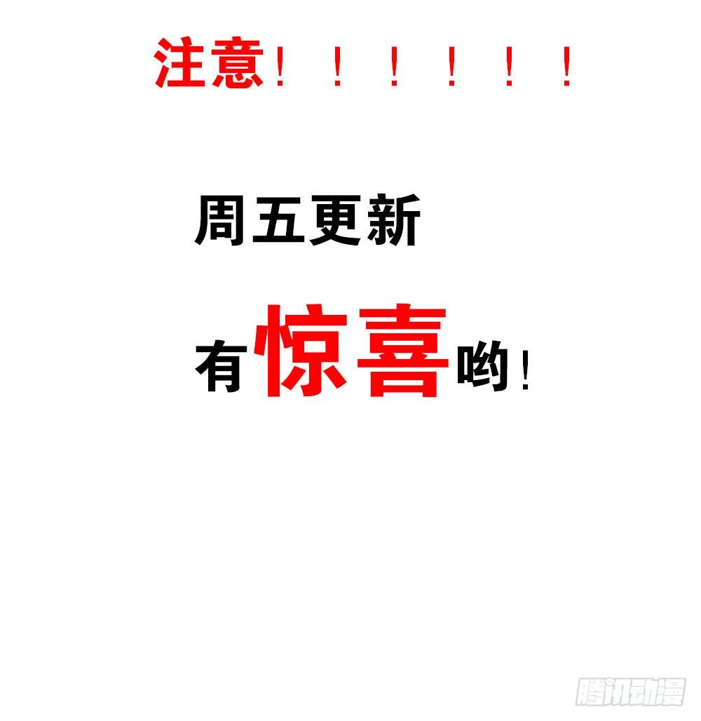 《续爱成瘾之真爱诅咒》第三话 相信我 第48页