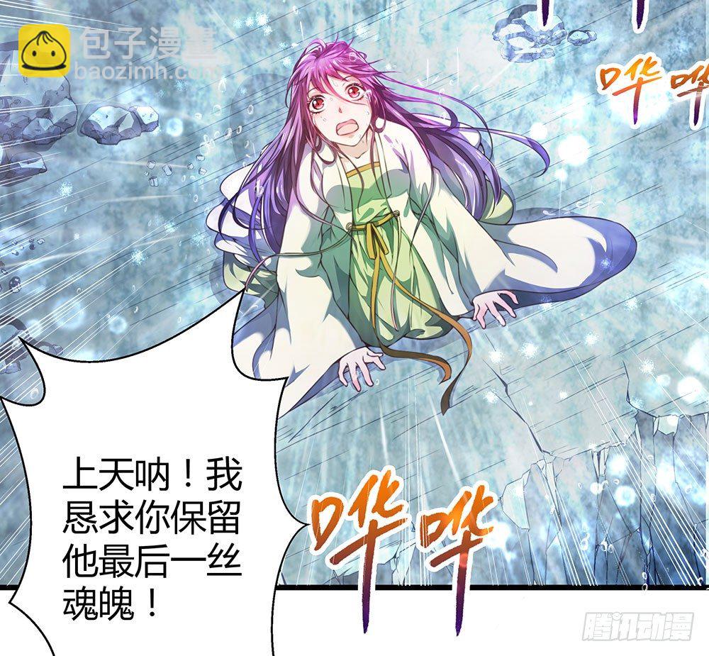 《续爱成瘾之真爱诅咒》楔子 第11页