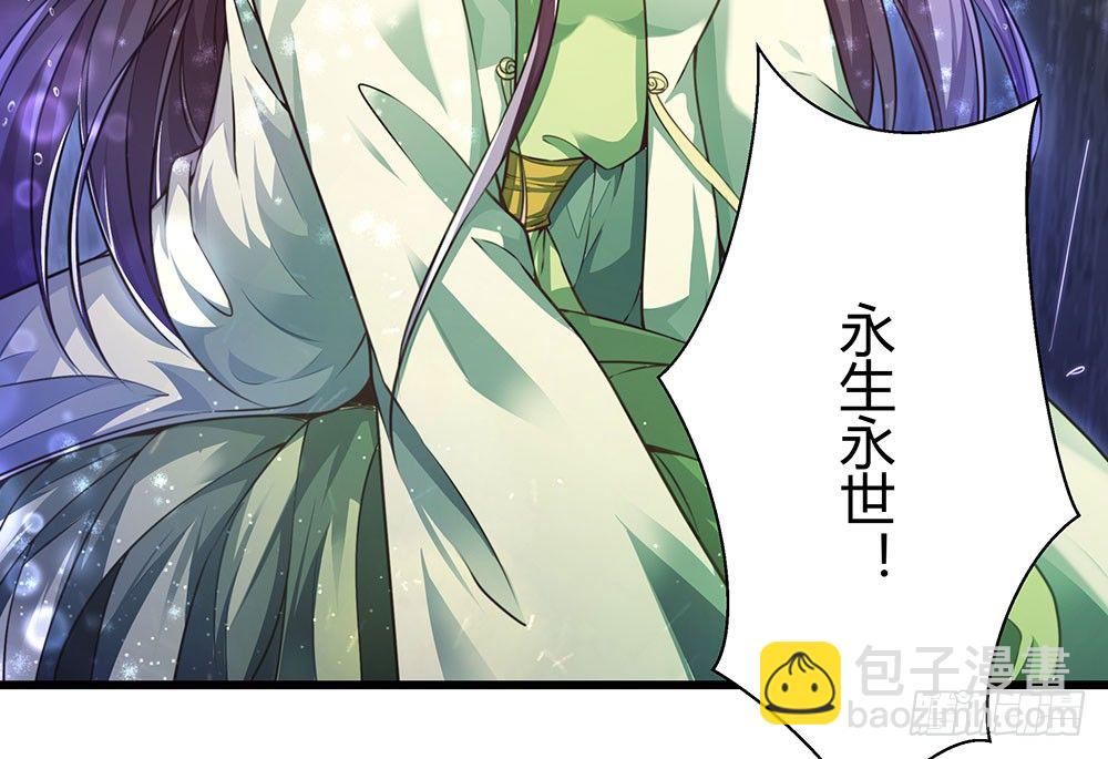 《续爱成瘾之真爱诅咒》楔子 第15页
