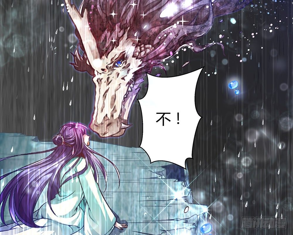 《续爱成瘾之真爱诅咒》楔子 第21页