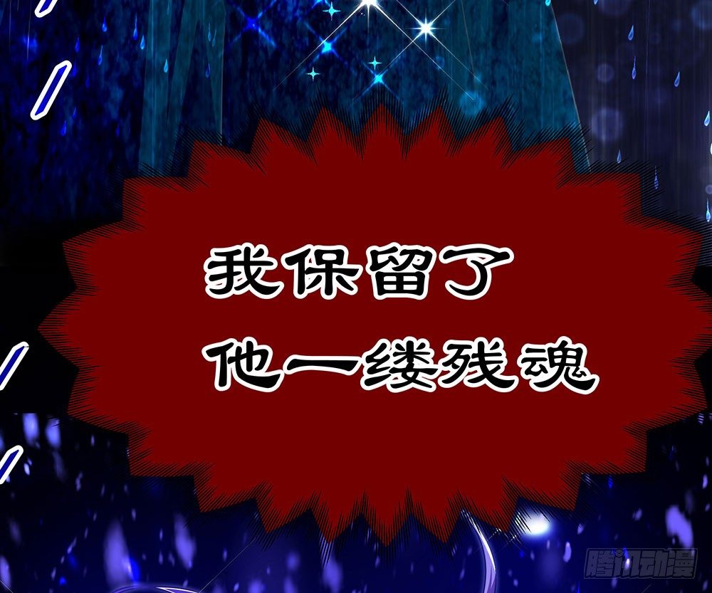 《续爱成瘾之真爱诅咒》楔子 第24页